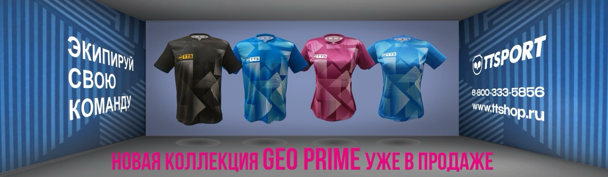 Geo Priime